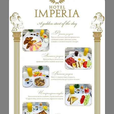 Imperia מלון וארנה